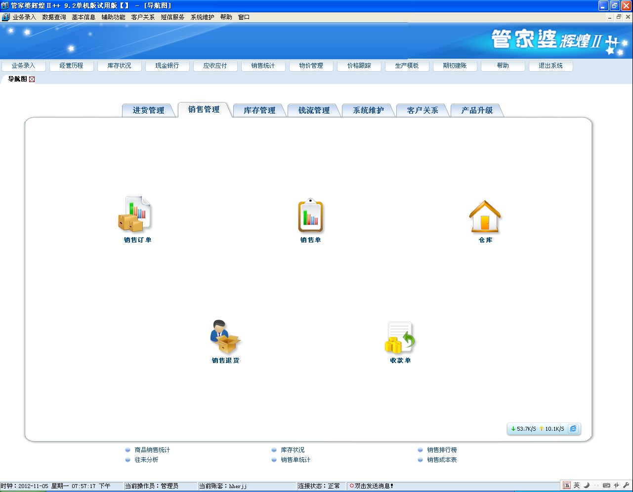 管家婆的资料一肖中特,最新热门解答落实_入门版3.563