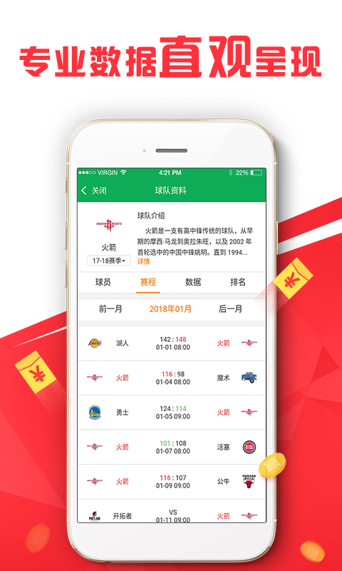 新澳49图库-资料,重要性解释落实方法_ios5.375