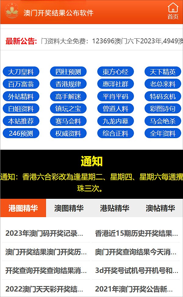 新澳门管家婆一句,衡量解答解释落实_手游版3.676