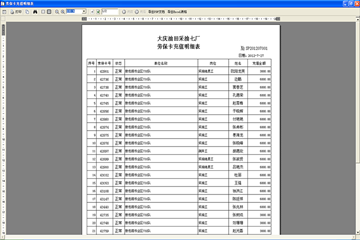 2024新奥精准资料免费大全078期,最新热门解答落实_专业版6.885