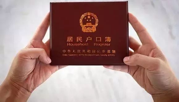 阜阳户口迁移最新政策