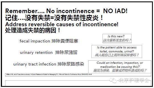 解读失禁性皮炎最新指南，关键知识与应对策略