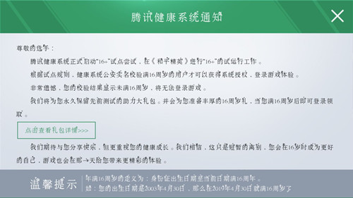 新澳门免费资料大全历史记录开马,科学解答解释落实_精英版108.815