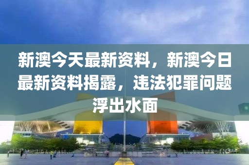 新澳精选资料免费提供,涵盖了广泛的解释落实方法_精简版807.110