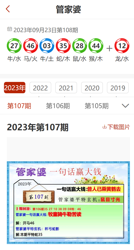 管家婆一码中一肖2014,准确资料解释落实_增强版47.743