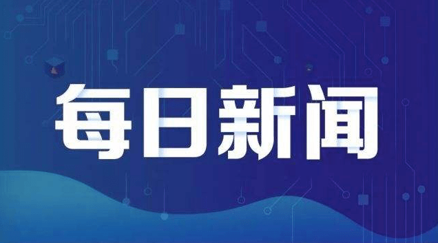 2024年10月30日 第25页