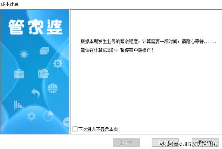 管家婆一笑一马100正确,详细解读落实方案_精英版301.135