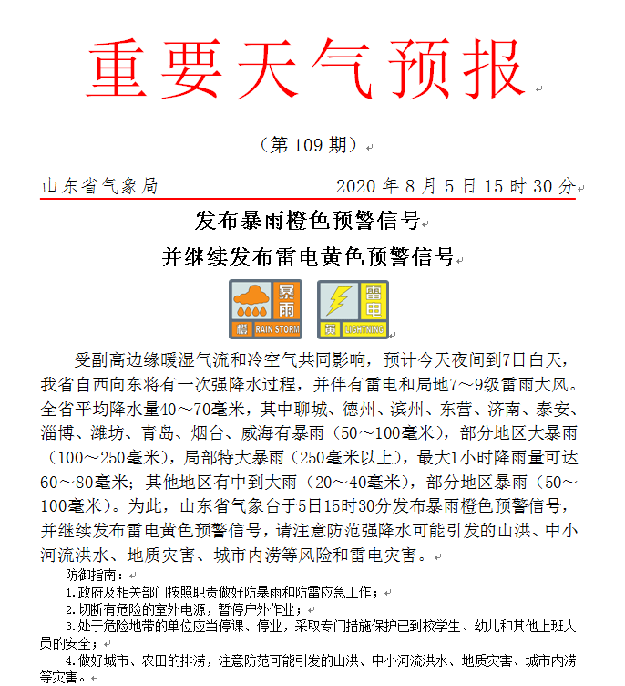 2024年10月 第47页