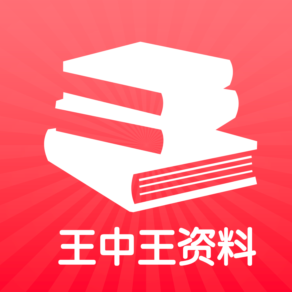 王中王王中王免费资料一,最新核心解答落实_潮流版1.885