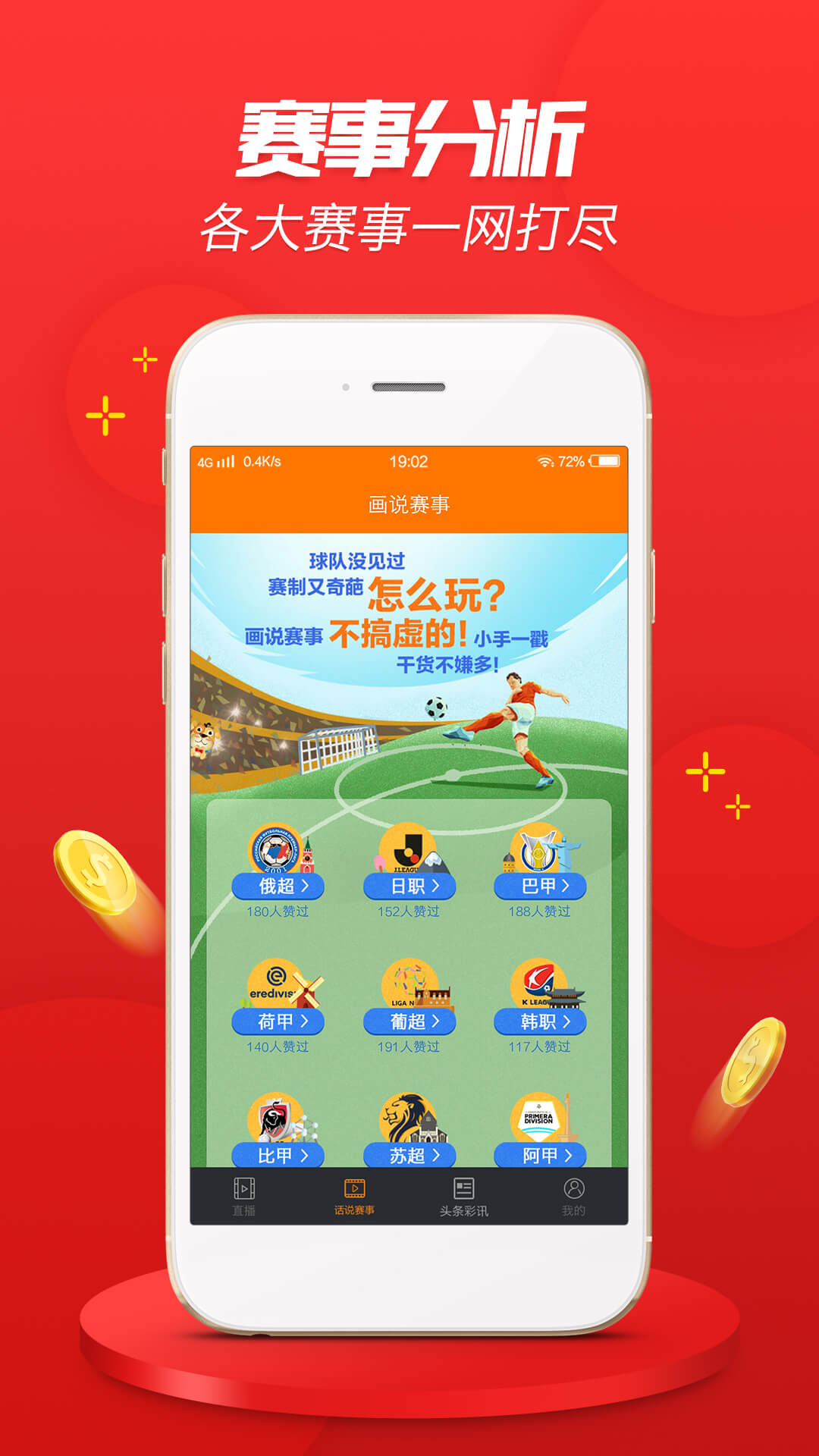 2024澳门天天开好彩大全app,广泛的解释落实方法分析_定制版5.18