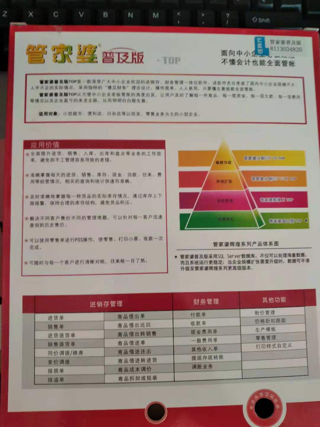 食品机械 第30页