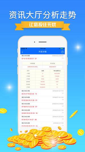 新奥天天免费资料单双中特,科技成语分析落实_Android176.805