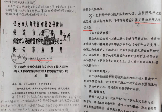 老工伤待遇最新消息解读与应对策略，全面梳理与前瞻展望