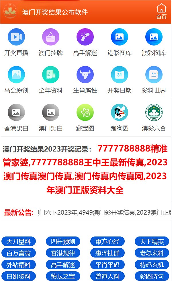 澳门管家婆一肖一码一特,效率资料解释落实_ios5.105