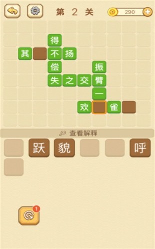 一一肖一码,收益成语分析落实_ios5.375