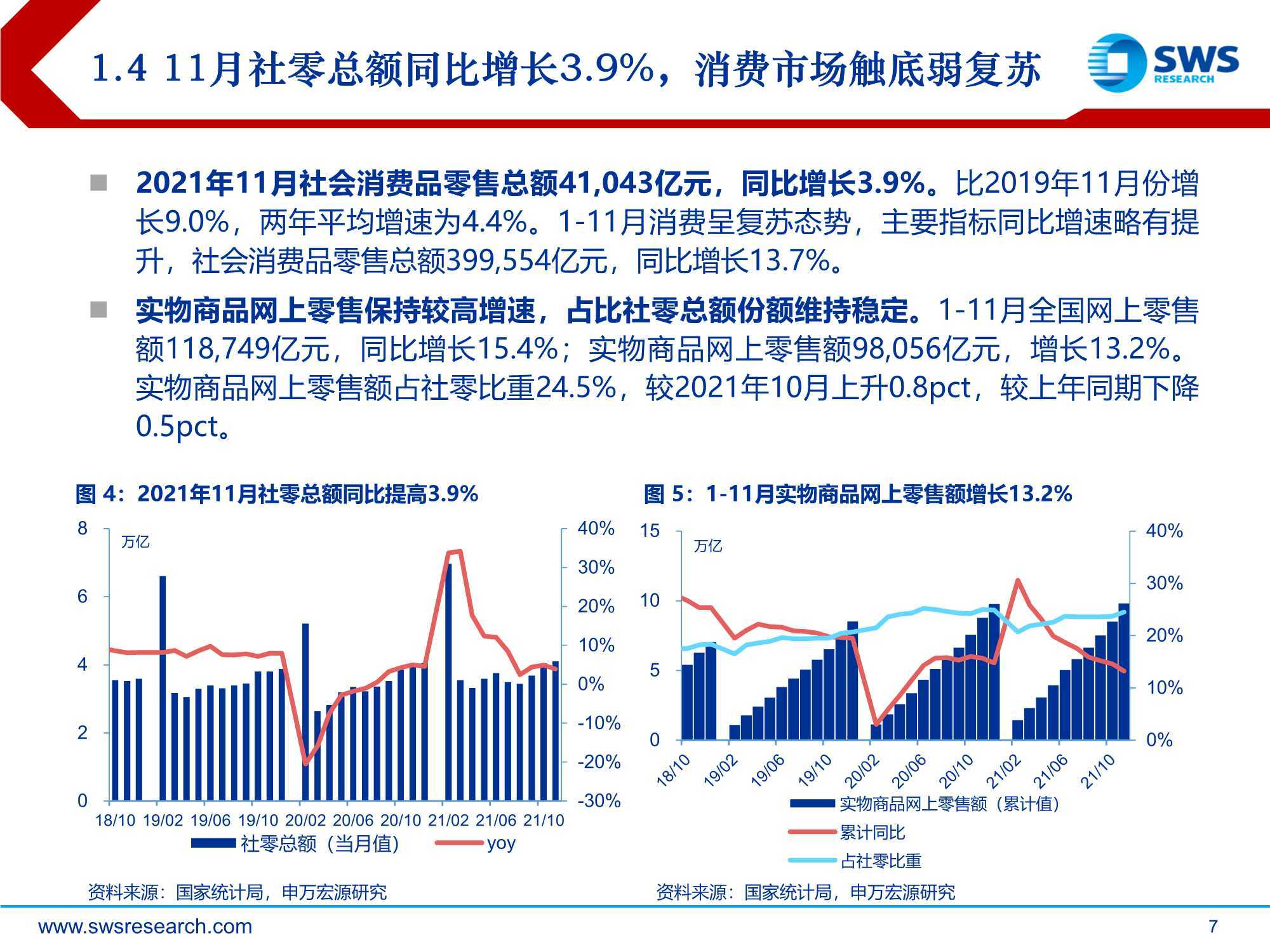 新澳天天彩免费资料,高度协调策略执行_pro39.512