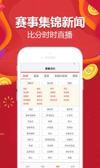 澳门王中王100%的资料一,时代资料解释落实_精简版104.330