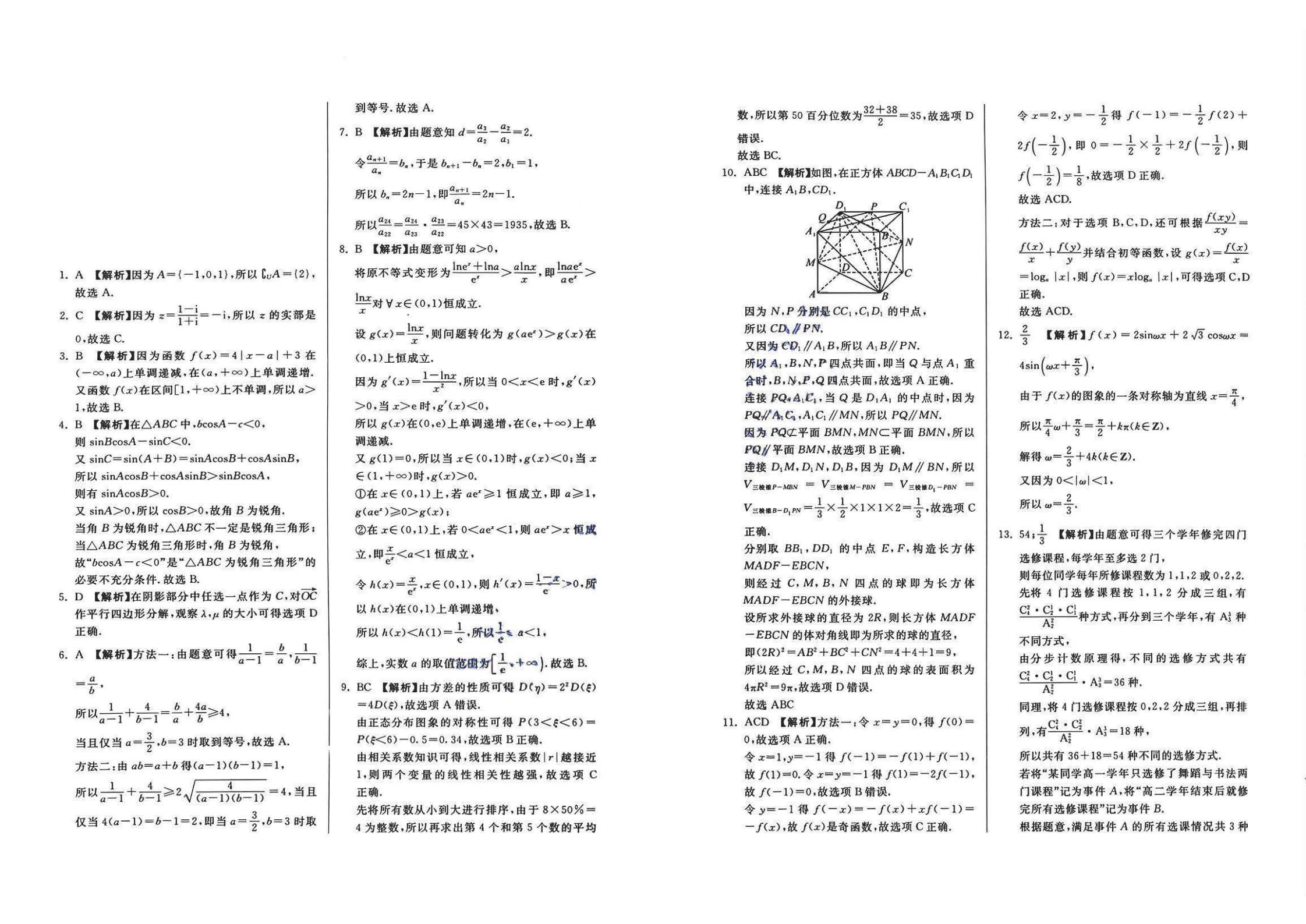 2004年一肖一码一中,国产化作答解释落实_Q5D版68.44