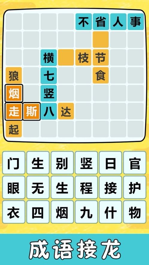 7777788888精准新传真,确保成语解释落实的问题_豪华版180.200