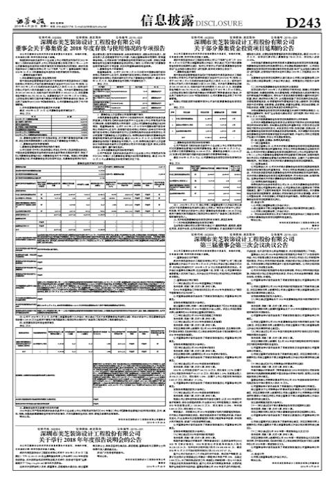 美芝装饰迈向资本市场，最新上市进展揭示崭新篇章