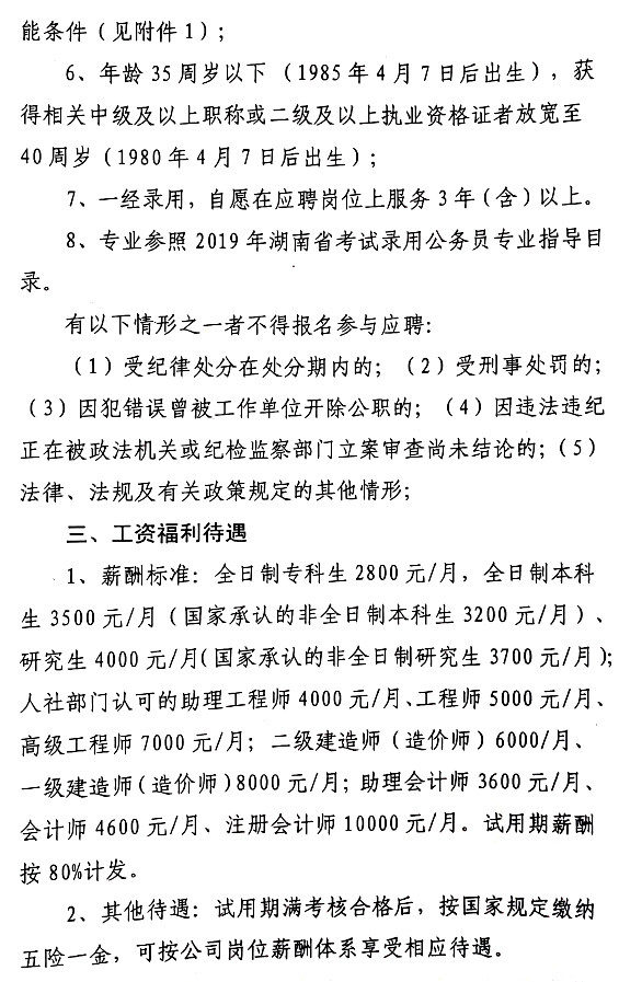 涟源招聘网最新招聘动态及其社会影响