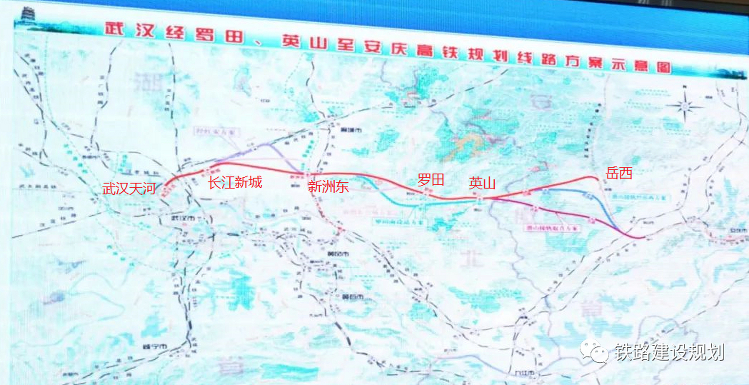 罗田城际铁路最新消息深度解读