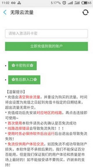 最新云流量软件下载，探索高效便捷的流量管理新世界